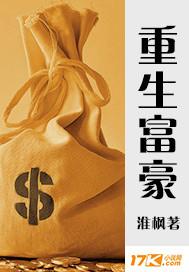 重生富豪娶刘晓莉免费阅读