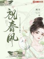 祝春风有信花开有期