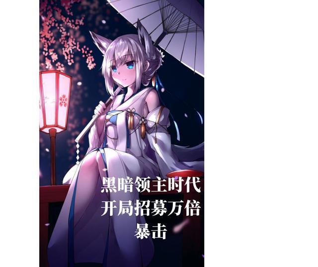 黑暗领主手游攻略