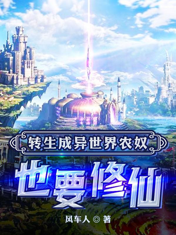 转生成异世界贵族图片