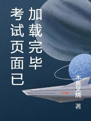 考试查询进不去