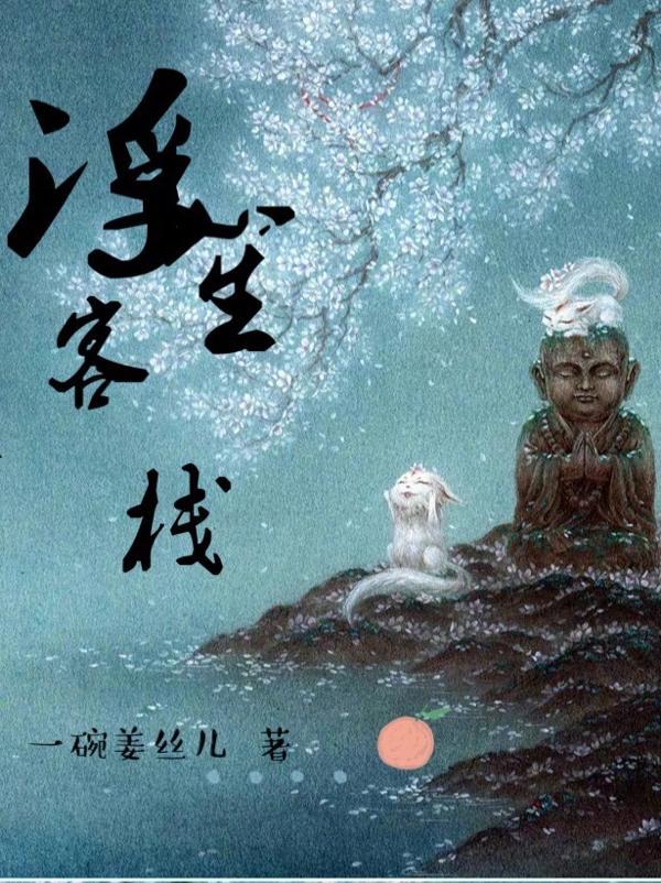 浮笙怎么读