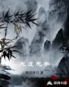 大道无用