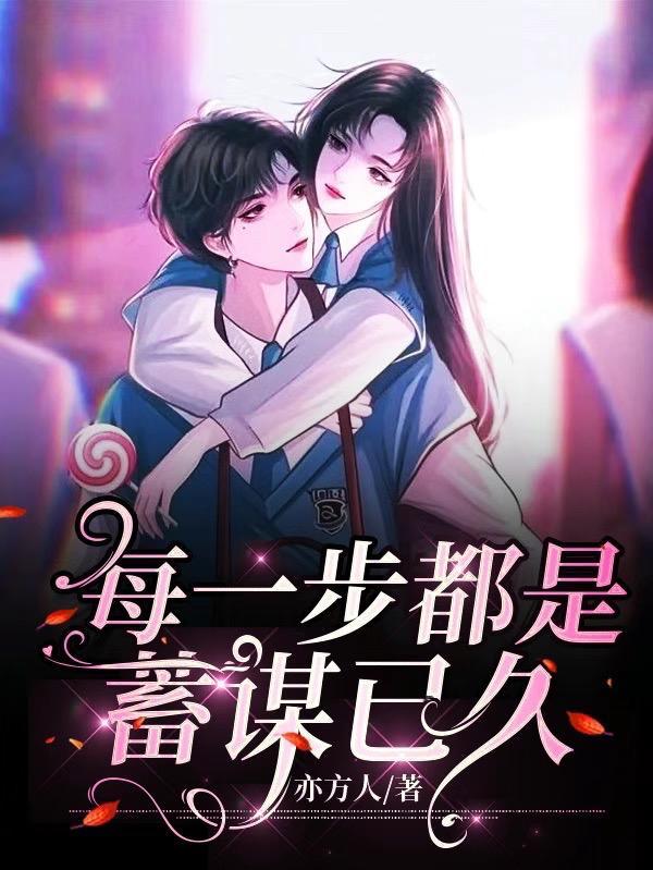 每一步都是追逐是什么歌曲