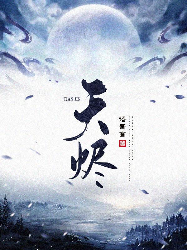 天烬润玉水仙