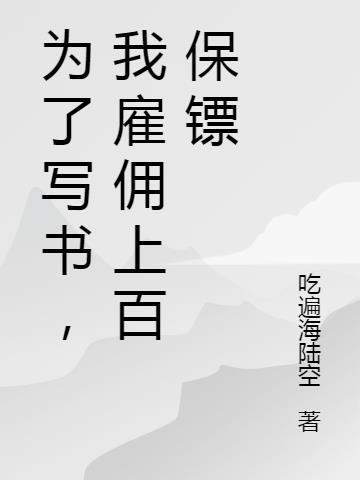 我成功把自己送进监狱