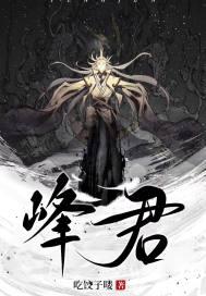 峰峻的意思是什么