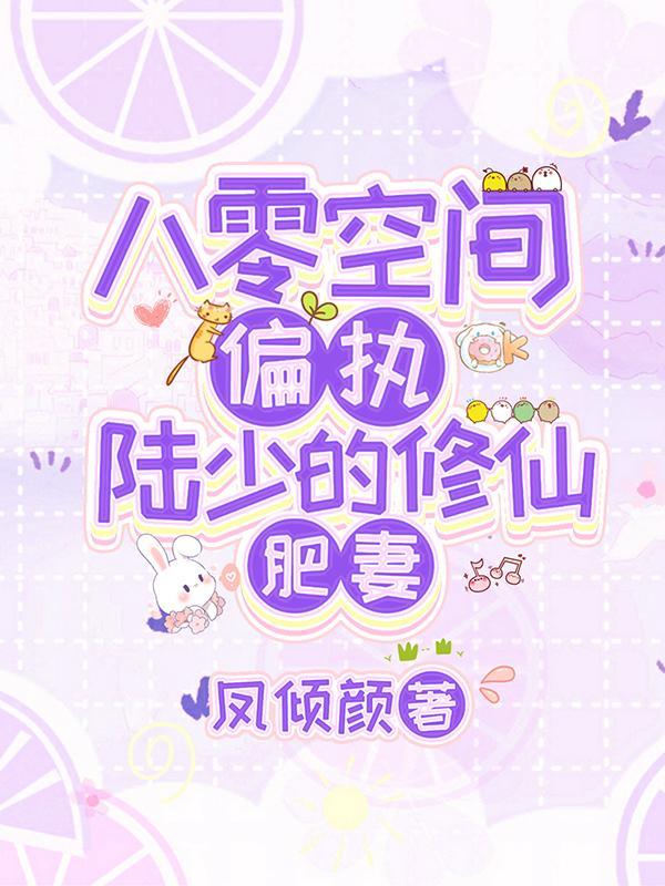 重生八零陆少宠妻免费阅读