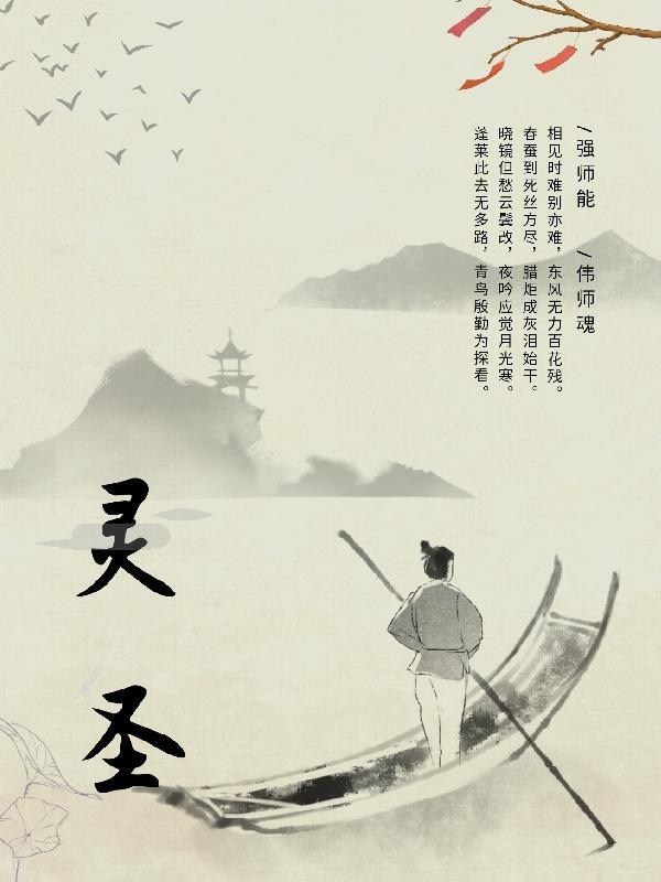 灵圣寺浏阳