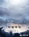 苍穹长生秦封
