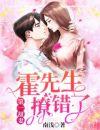 姜倾心霍羽第一小甜妻