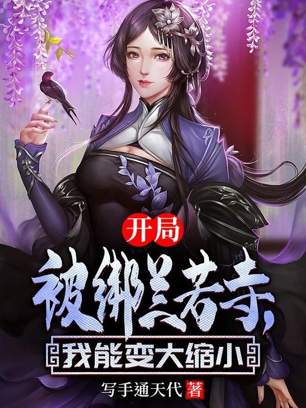 我选择天命大