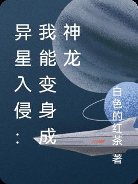 异星入侵td内购破解版2020