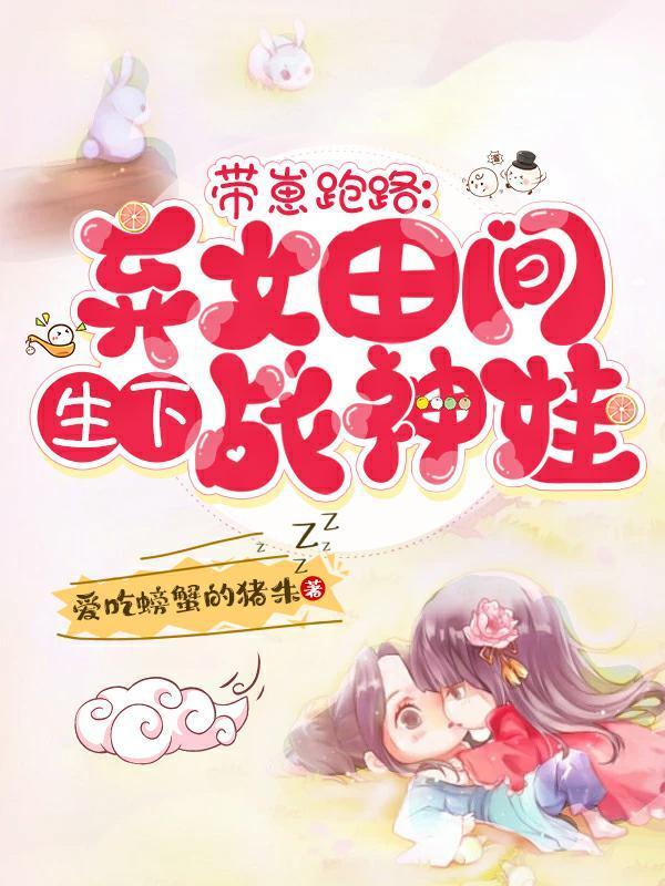 带娃的