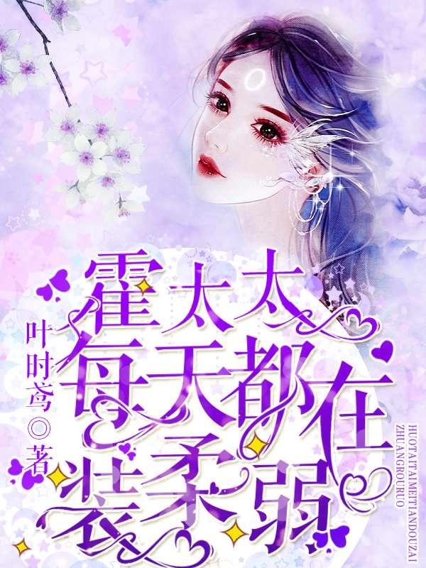 太太她恃宠而娇