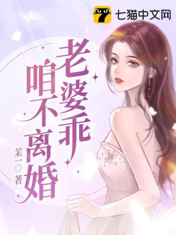 老婆乖不哭