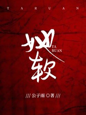 她软在陆少的心尖上