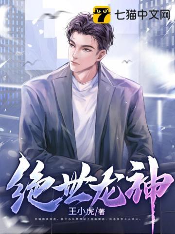 绝世龙神归来爆火短剧
