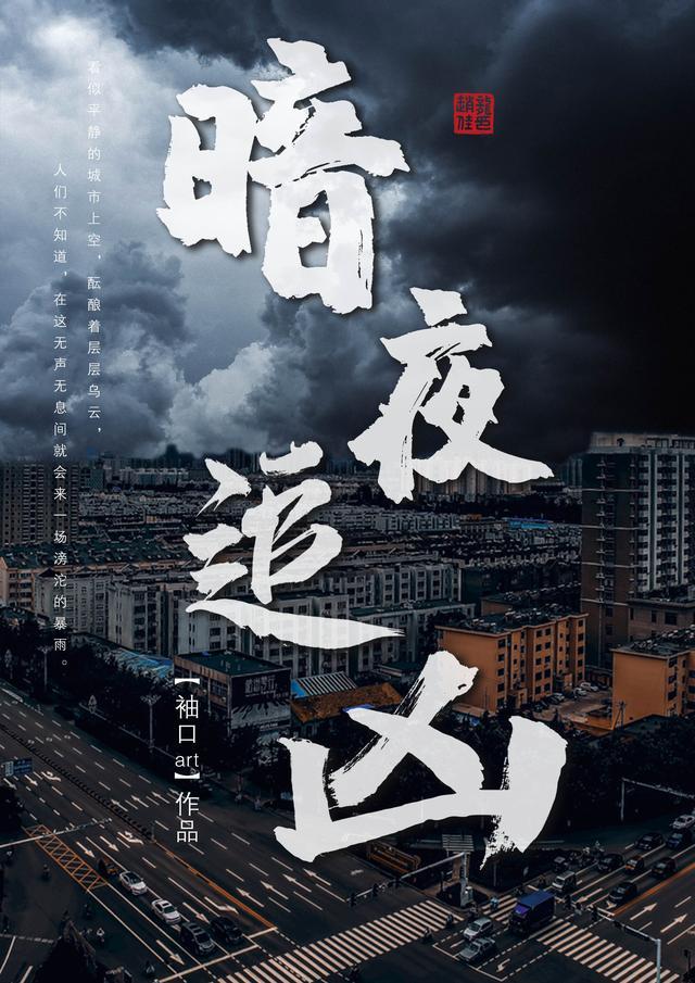 暗夜追凶什么时候播出
