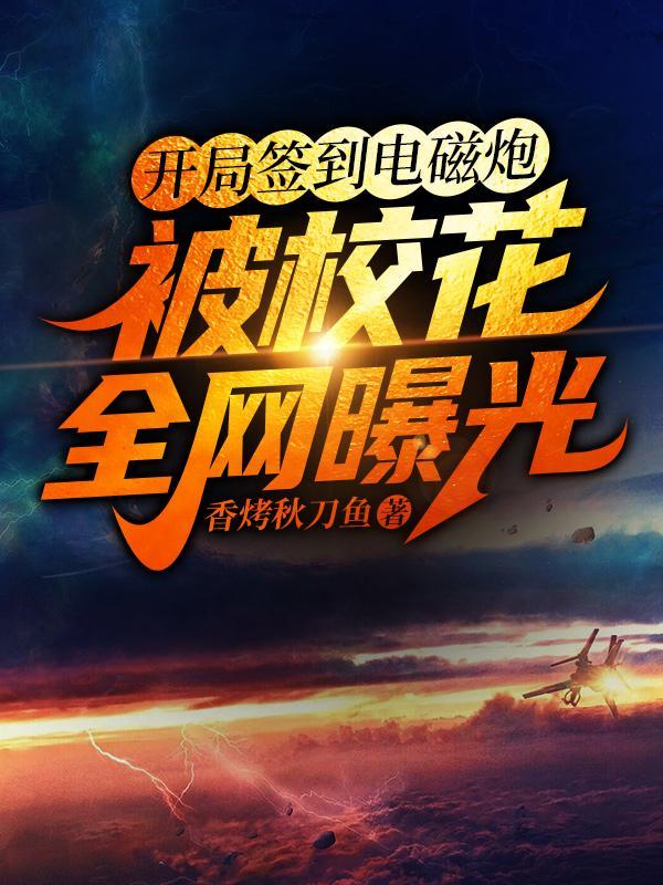 开局签到系列