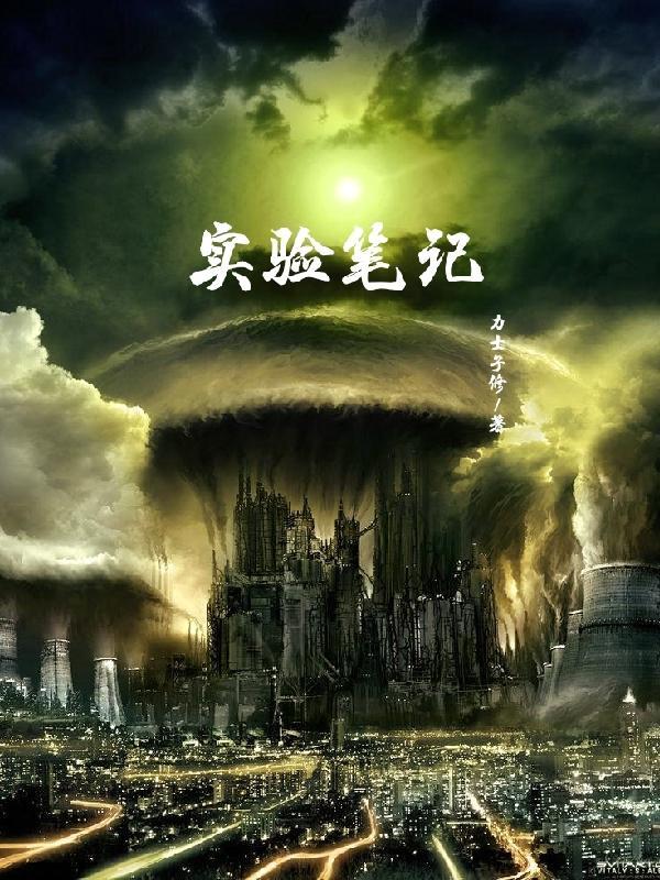 实验笔记2