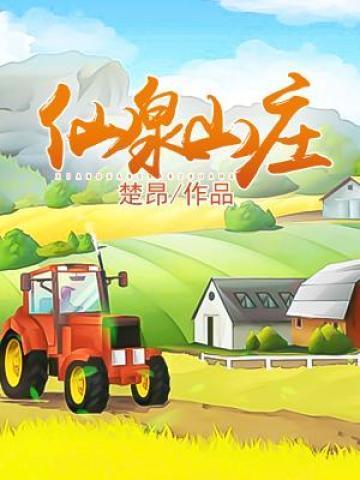 仙泉酒楼饮早茶攻略