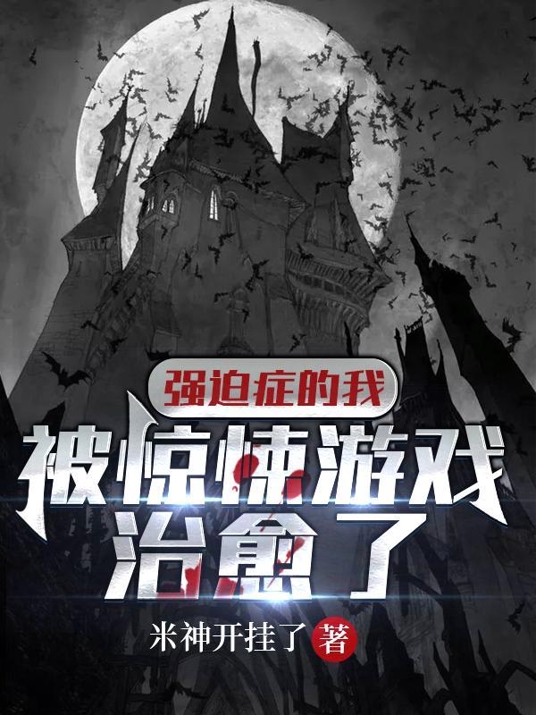 强迫症的文案