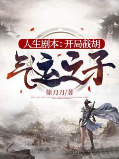 女主机缘免费阅读
