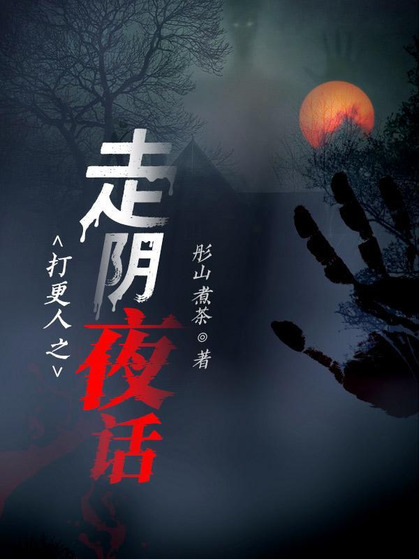 打更人外传