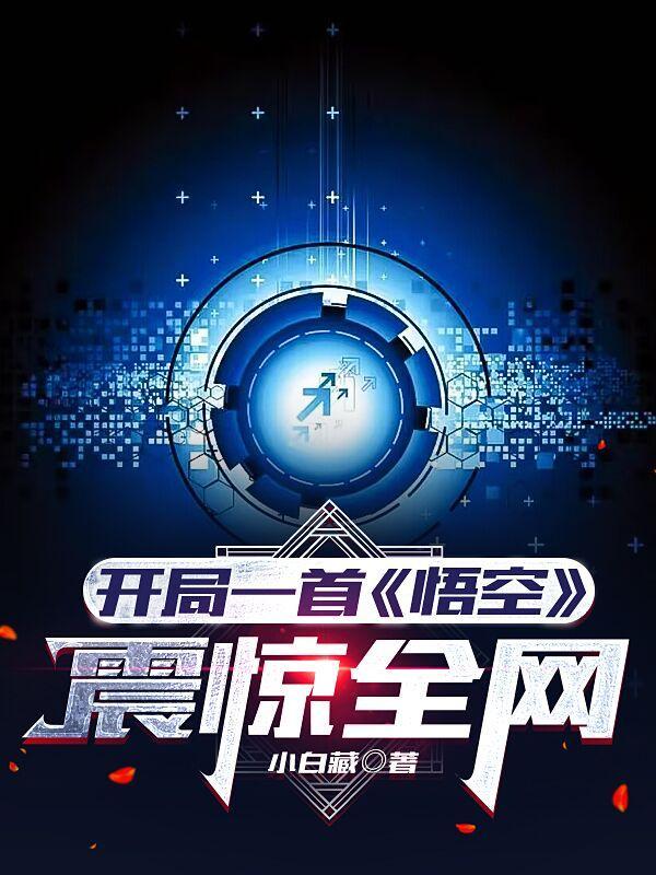 开局打了孙悟空