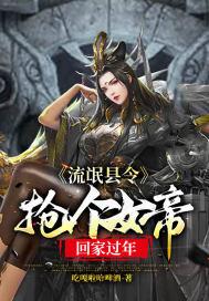 流氓抢亲女子