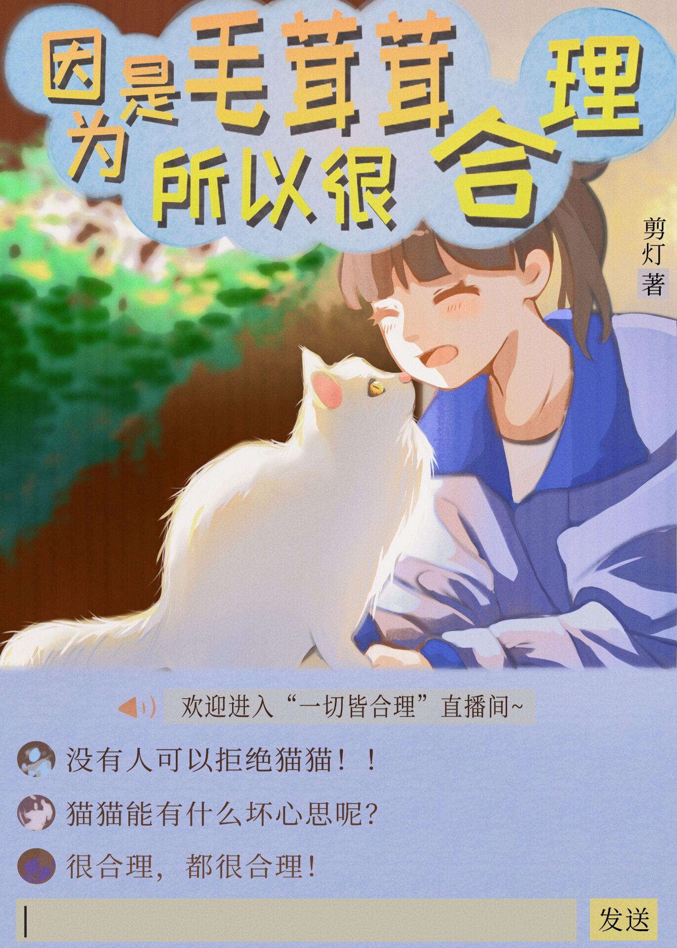 所以很合理 160章
