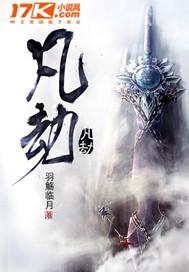 天师错娶渡凡劫