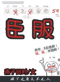 臣服凌瑞东卫凯下