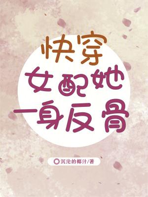 快穿女配反派boss阅读免费