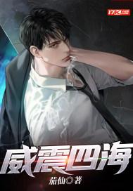 威震四海最优哉打一生肖