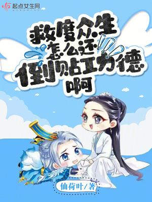 救度的意思