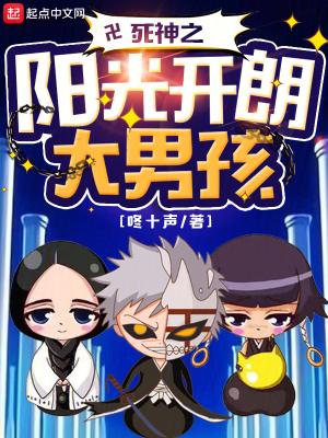 阳光开朗大男孩讽刺了什么