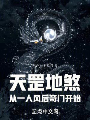 天罡地煞是什么人