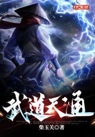 武道天通影书