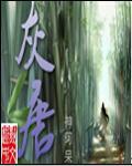灰唐鸭多少钱一只
