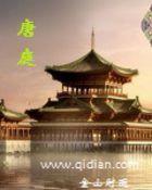 唐庭轩金永恩