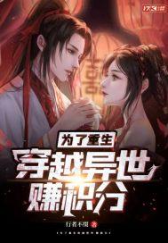 重生穿越异界变成婴儿