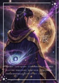 星与辰文旅有限公司