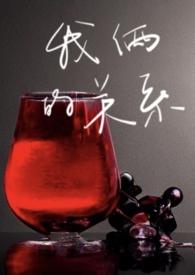 秘密关系剧情