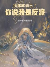 你却说让我当太子