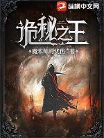 诡秘之王12