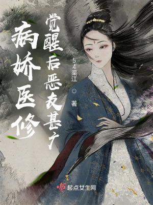 知乎病娇医生