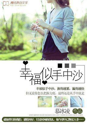 幸福如猪歌词