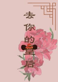 去珠江皇后
